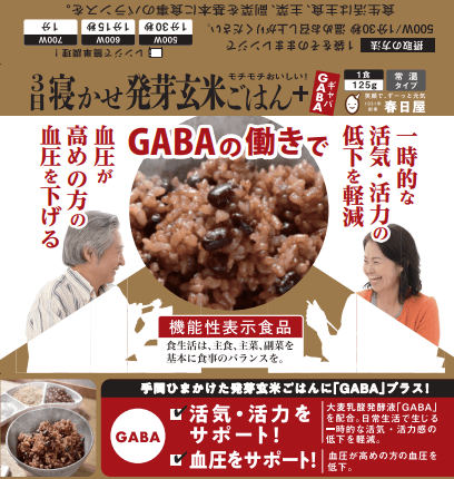 3日寝かせ発芽玄米ごはん+GABA(ギャバ)